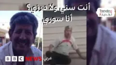 لقطات من فيديو قتل رجل درزي