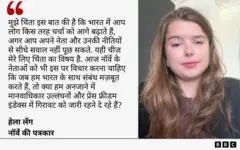 हेला लेंग