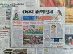 দেশ রূপান্তর