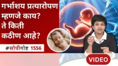 सोपी गोष्ट