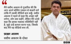 फ़ख़र आलम का कोट