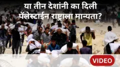 पॅलेस्टाईन