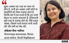 रीमा भाटिया का कोट