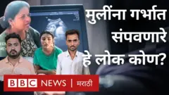 मुलींना गर्भातच संपवणारे महाराष्ट्रातील हे लोक कोण?