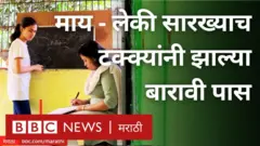 बारावी निकाल