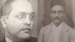 आंबेडकर आणि सावरकर