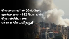 இஸ்ரேல் - ஹெஸ்பொலா
