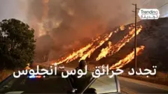 تجدد حرائق لوس أنجلوس