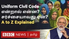 பொது சிவில் சட்டம்