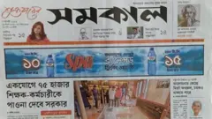 সমকাল