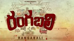 రంగబలి