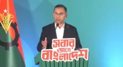 তারেক রহমান নির্বাচনী ইশতেহার ঘোষণা করছেন