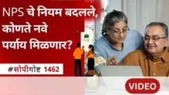 नियम बदल, गुंतवणूक