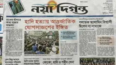 নয়া দিগন্ত