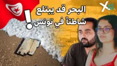 صورة من تقرير لبي بي سي اكسترا