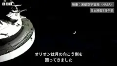 宇宙船オリオンから撮影した地球が「三日月」状に遠くに見える