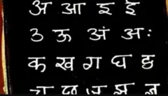 मराठी 
