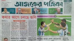 আজকের পত্রিকা