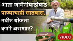 गावाकडची गोष्ट