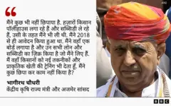 भागीरथ चौधरी