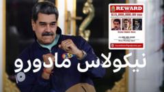 من هو نيكولاس مادورو، المطلوب للولايات المتحدة؟