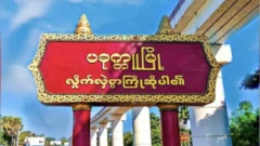 Magway Region