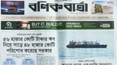 বণিক বার্তা