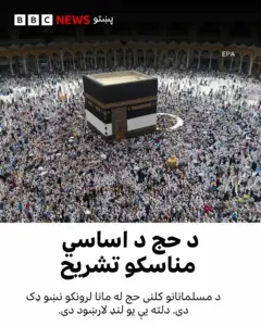 حج