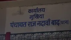 नदावाँ