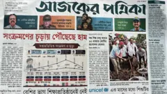 আজকের পত্রিকা