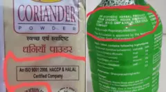 हलाल