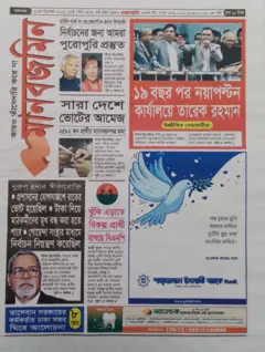 মানবজমিন