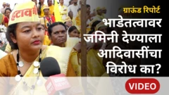 आदिवासींचा विरोध 