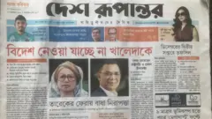 দেশ রূপান্তর