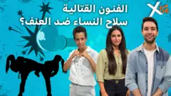 صورة من حلقة بي بي سي اكسترا