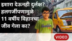 चेंबूरमध्ये प्रशासकीय हलगर्जीपणामुळे झाड कोसळून मुलाचा मृत्यू?