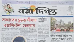 নয়াদিগন্ত