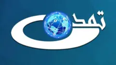 لوگوی تلویزیون تمدن 