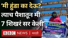 स्मिता घुगे यांनी ठरवलं - सारंकाही सोडून लग्नासाठी वाचवून ठेवलेला पैसा एक अनोखा संदेश देण्यासाठी वापरायचा.