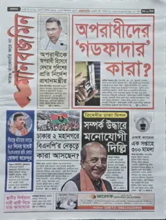 মানবজমিন