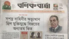 বণিক বার্তা