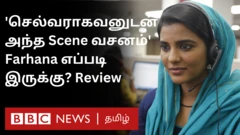 ஃபர்ஹானா