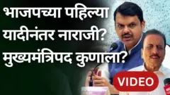भाजपची पहिली यादी जाहीर 