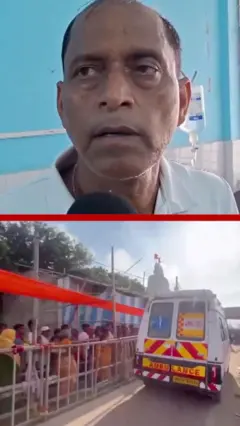 लखीसराय में भगदड़ से सात लोगों की मौत