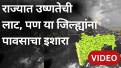 राज्यात उष्णतेची लाट, 'या' जिल्ह्यांत पावसाचा इशारा
