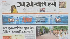 সমকাল