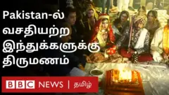 பாகிஸ்தானில் ஒரே நேரத்தில் 65 இந்து தம்பதிகளுக்கு திருமணம் நடத்தி வைக்கப்பட்டது. 