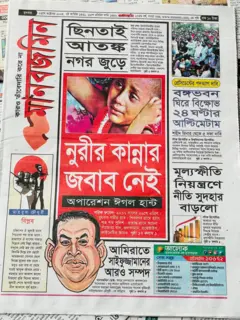 মানবজমিন