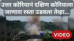 उत्तर कोरिया 