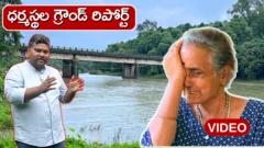 ధర్మస్థల, కర్ణాటక, మిస్టరీ